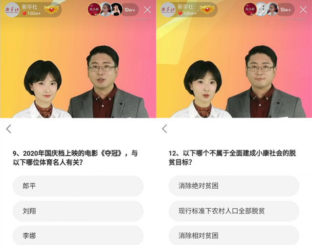快手状元答题神器缩略图