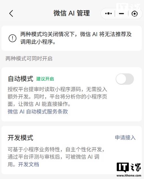 微信禁止小程序缩略图