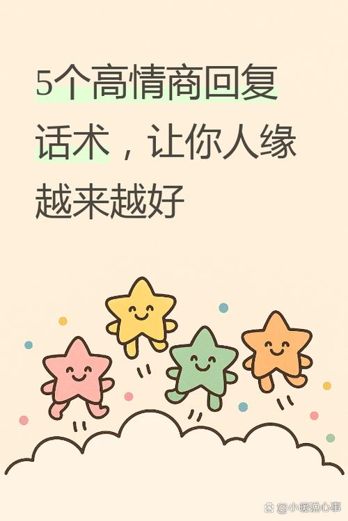 男人说鱼塘高情商回复他缩略图