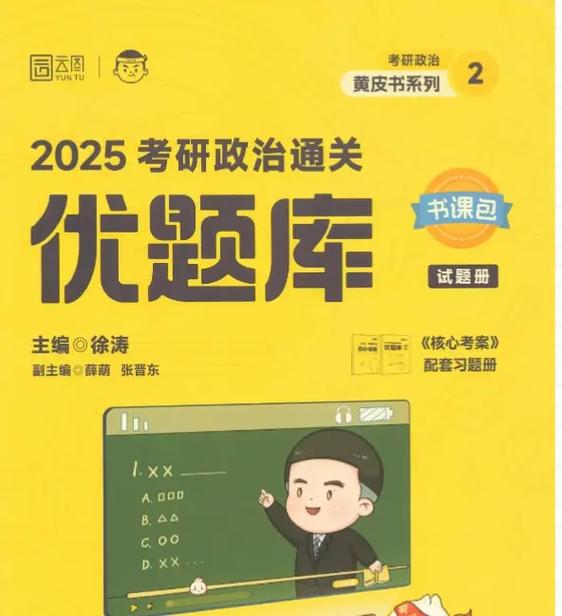考研题库缩略图