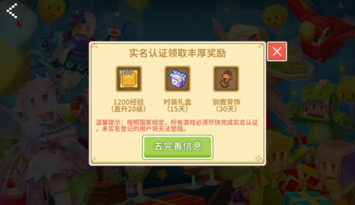 奶块不实名会怎样