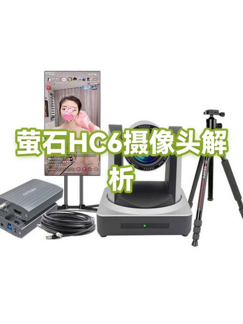 摄像头高清好还是超清好缩略图