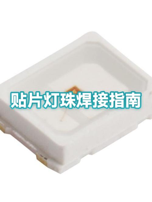 贴片灯珠焊接视频游戏截图