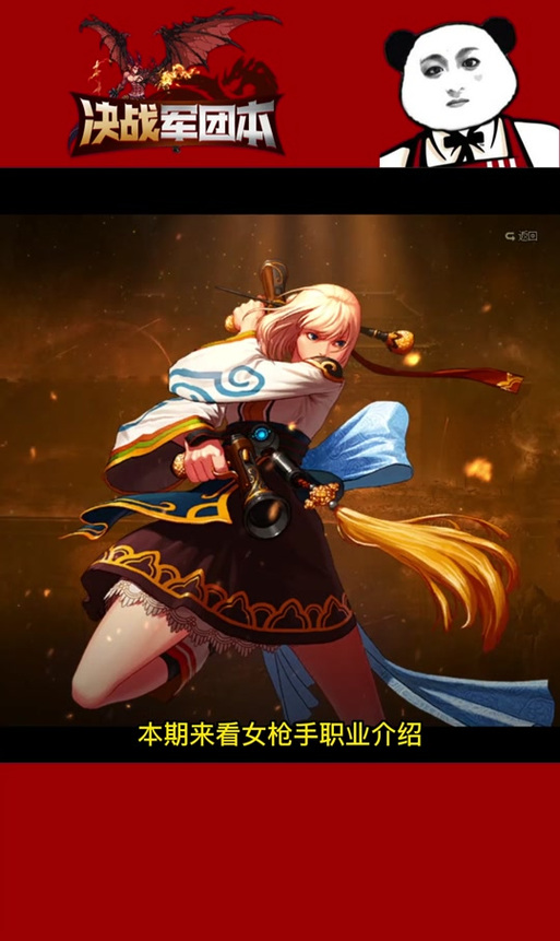 dnf女枪哪个职业厉害