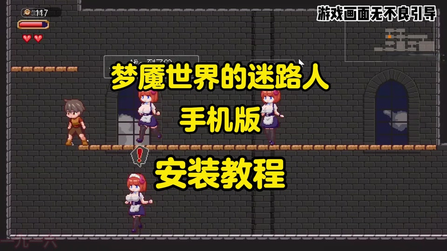 梦魇世界迷途人安装包图标