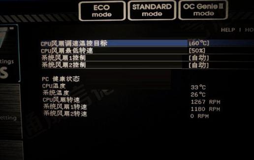 电脑打开后风扇狂转图标
