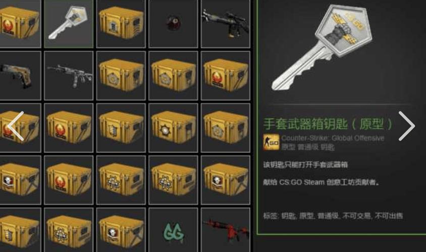 csgo钥匙价格图标