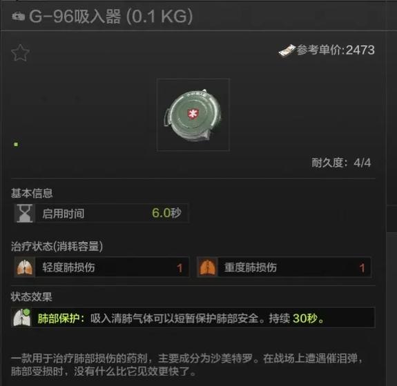 暗区突围资源查询器工具介绍图标