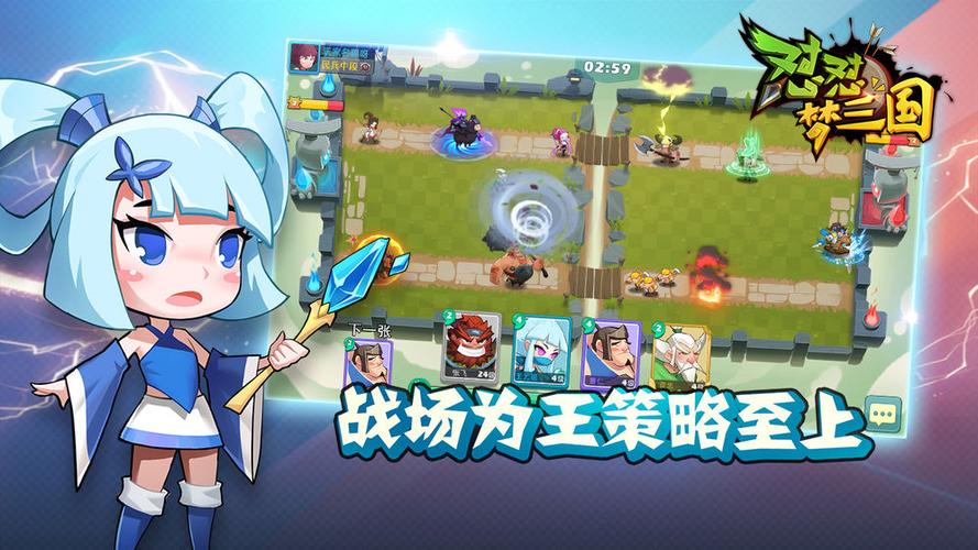 怼怼梦三国官网图标