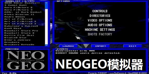 neogeo游戏列表缩略图