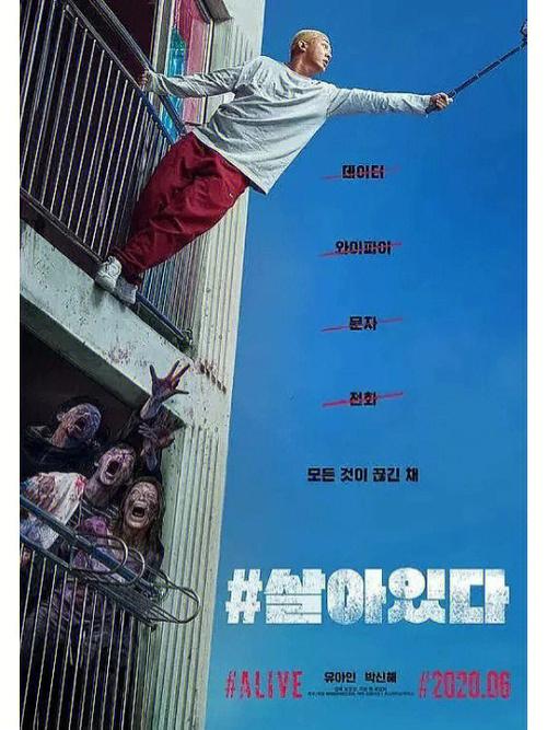 2023年韩国丧尸片推荐