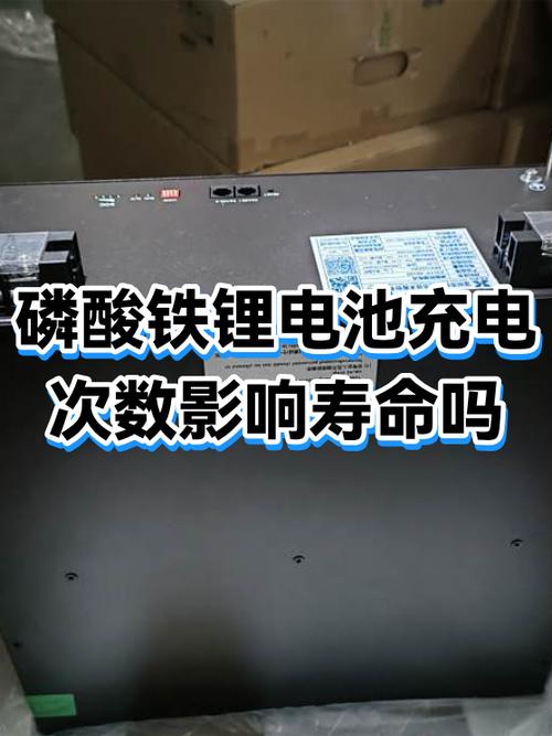 充电次数会影响电池寿命吗游戏截图