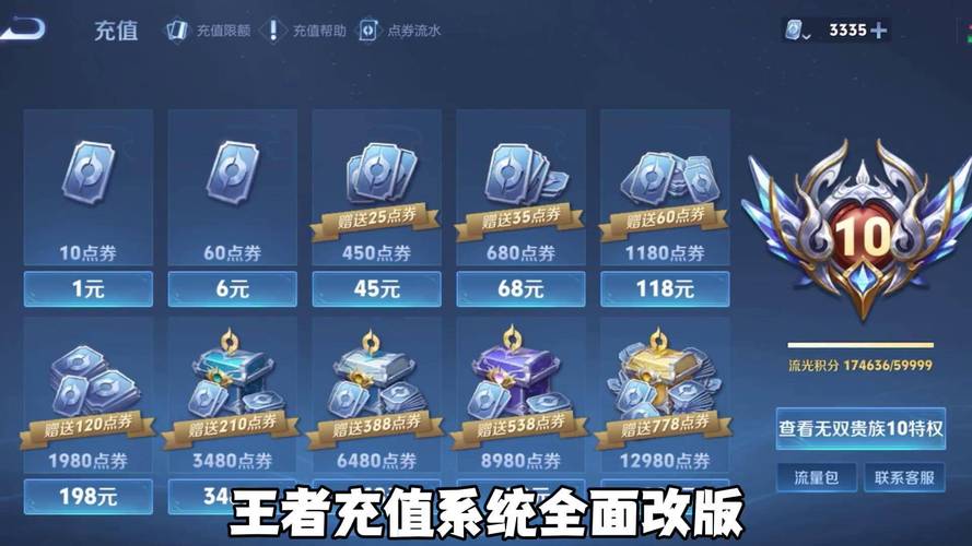 王者荣耀解除身份证绑定缩略图