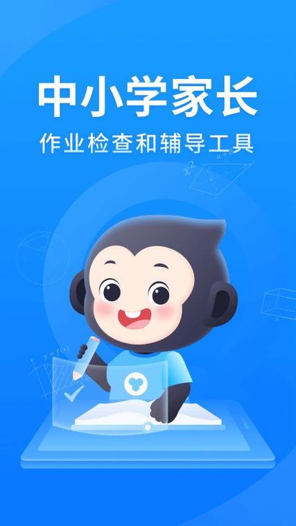 小猿搜题破解版2023缩略图