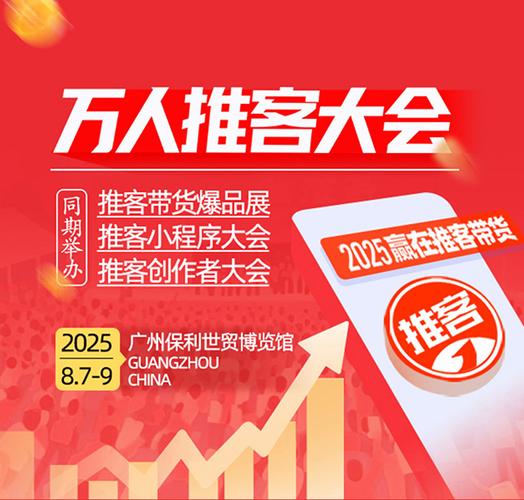 推客人生缩略图