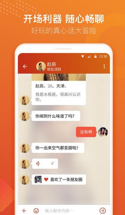 探探免费版下载游戏截图