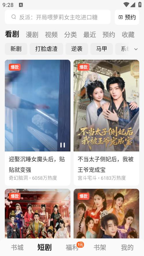 下载蛋花免费小说缩略图