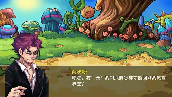 萌兽世界3缩略图
