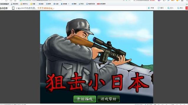 狙击小日本MOD作弊菜单下载缩略图