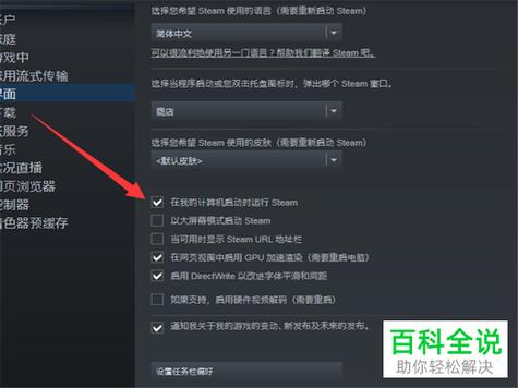 如何跳过steam直接启动游戏缩略图