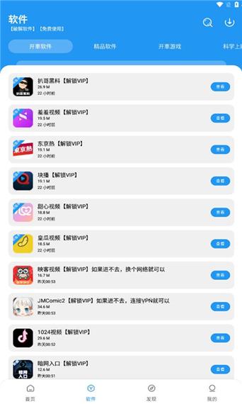 猪猪软件库1.6缩略图