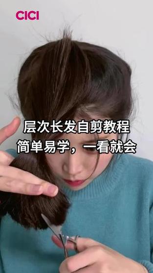 自己剪长发最简单方法
