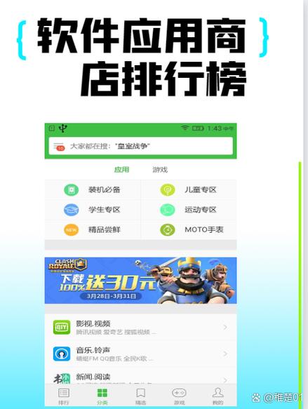 贴吧豌豆荚历史版本游戏截图