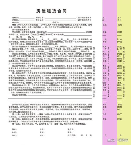 上海市房屋租赁的示范文本图标