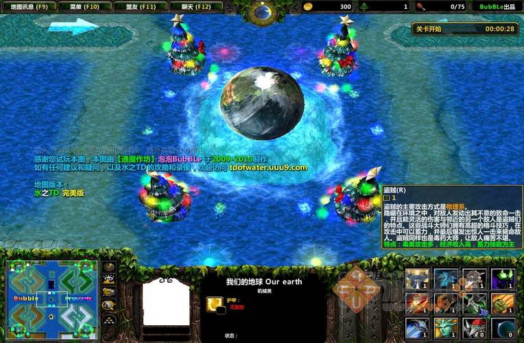 魔兽争霸水之Dt 1.53