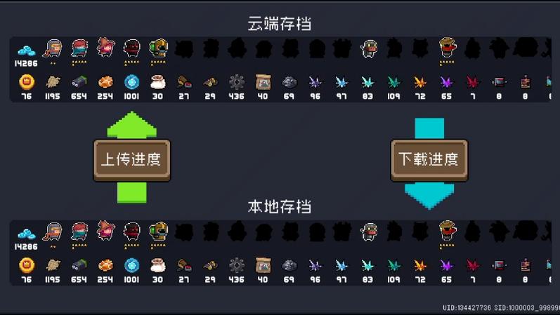 元气骑士存档文件夹图标