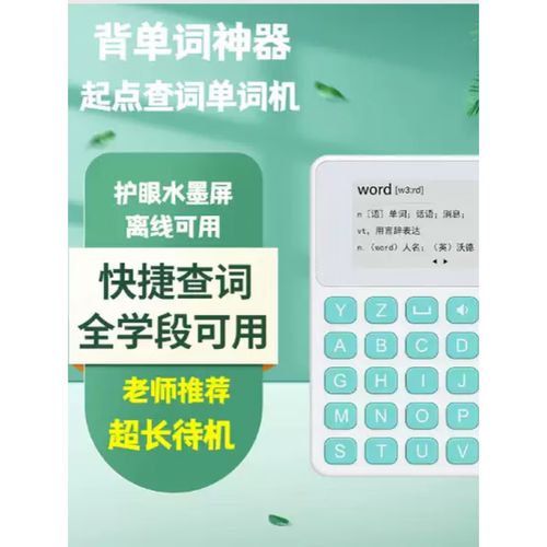 背单词神器第一名缩略图
