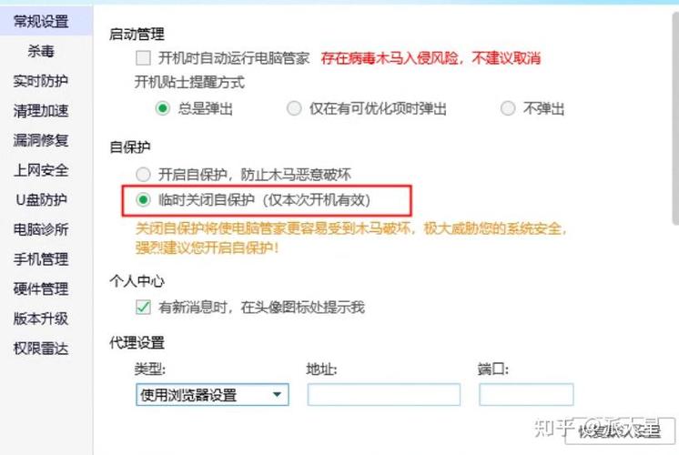 为什么腾讯电脑管家卸载不了缩略图