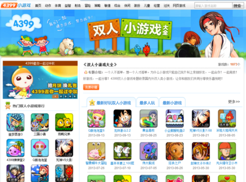 双人小游戏大全集图标