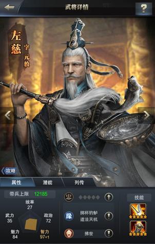 霸王之业神将游戏截图