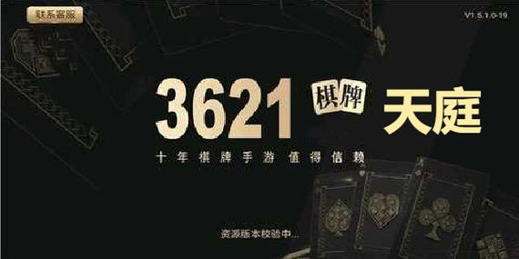 万赢娱乐app平台缩略图