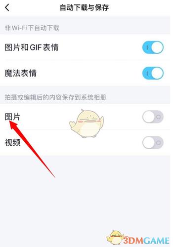 腾讯视频截图保存方法缩略图