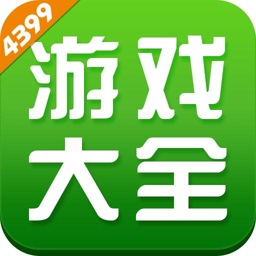 4399论坛