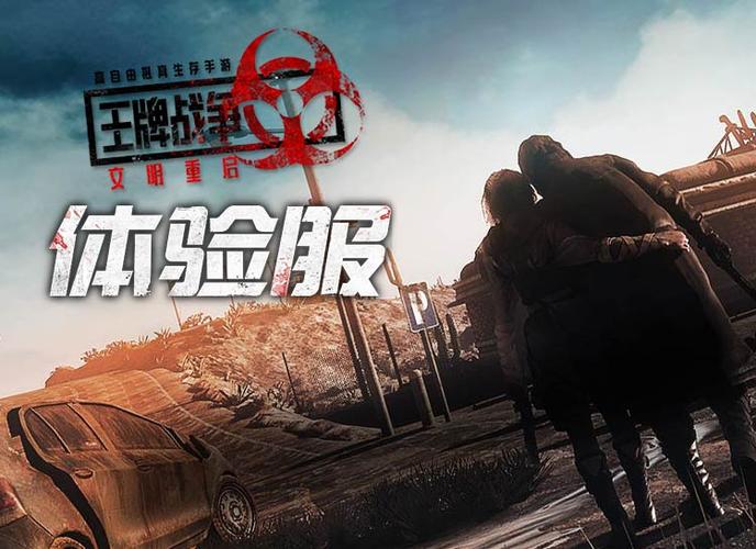 文明重启体验服怎么下载