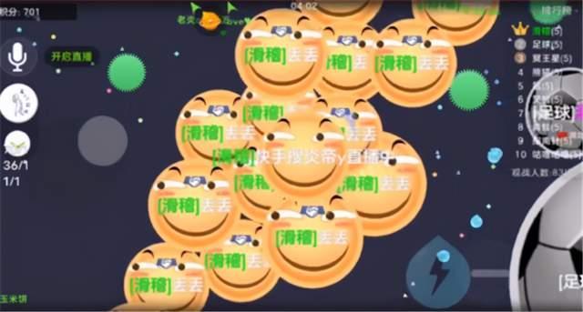 球球大作战吐球技巧缩略图