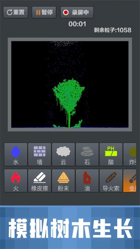 粉末沙盒下载