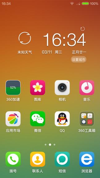 360桌面手机版最新版下载缩略图