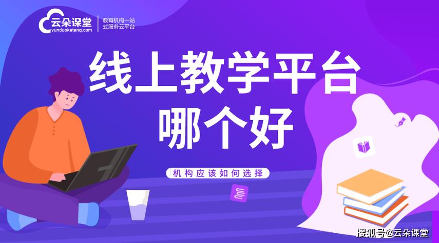 云朵课堂app官网图标