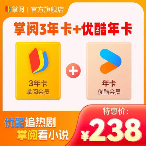 掌阅vip兑换码缩略图