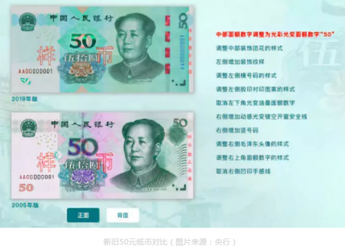 为什么要印刷新版人民币