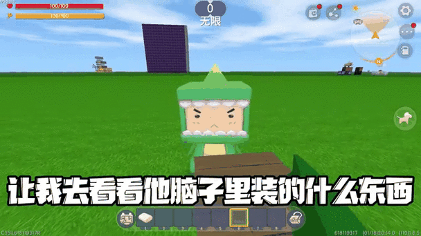 迷你世界旧破解下载游戏截图