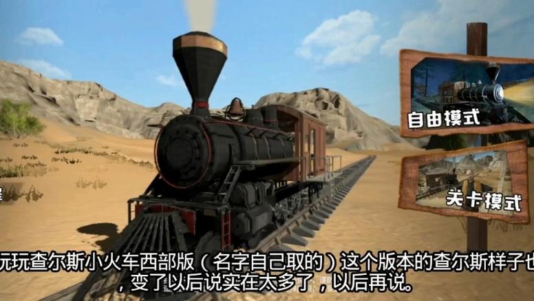 《过山车大亨》查尔斯小火车解破版缩略图