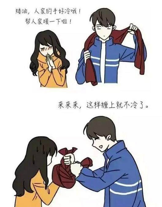 情商低男生