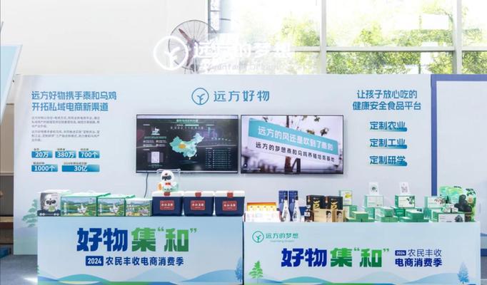 远方好物官网首页入口缩略图