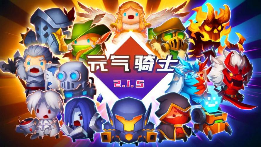元气骑士官方版下载安装图标