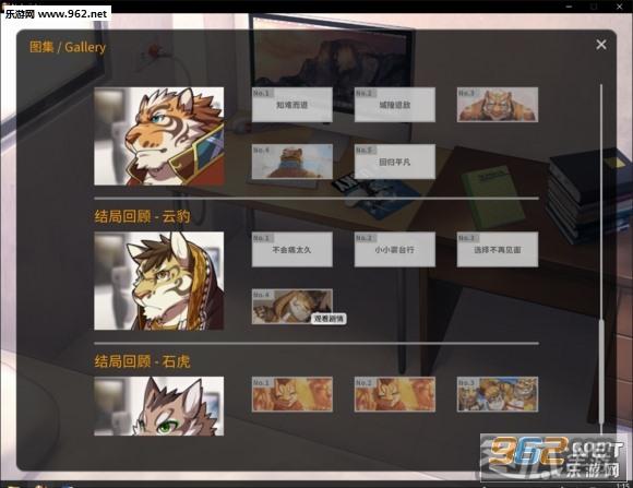 家有大猫的攻略游戏截图